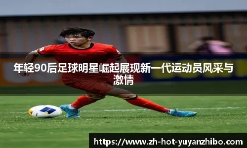 WBC带动亚洲棒球热潮